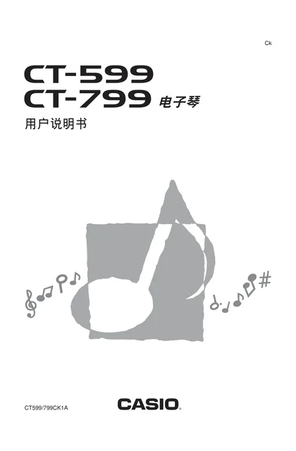 casio 卡西欧 CT-599_799